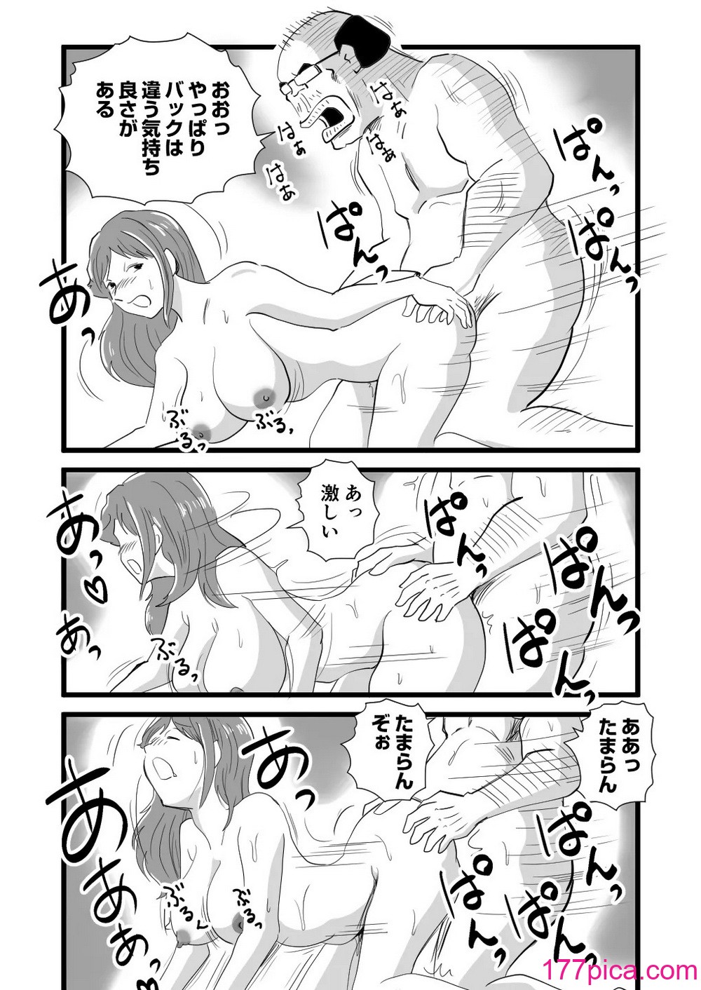 [桃尻ハッスル堂] 世界で一番嫌いな奴に母が寝取られていました[42P]-第2章-图片6