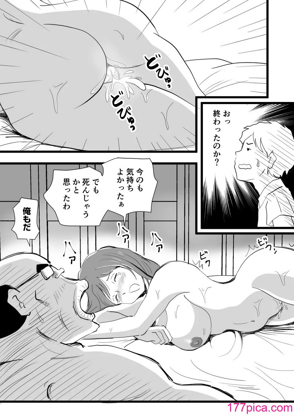 [桃尻ハッスル堂] 世界で一番嫌いな奴に母が寝取られていました[42P]-第2章-图片8