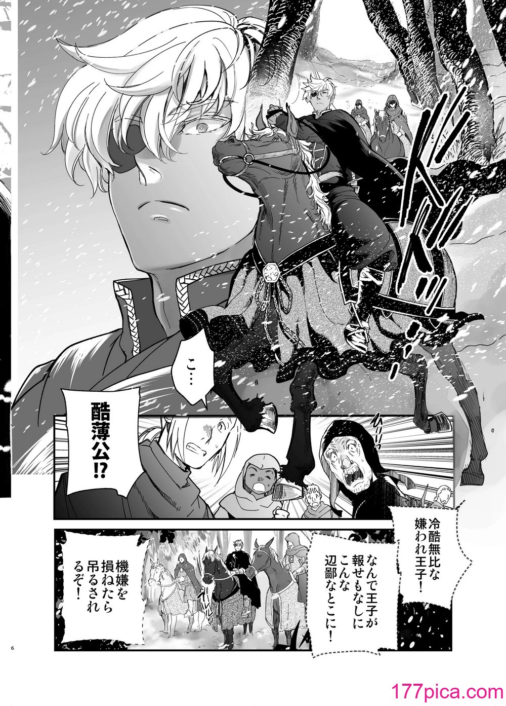 [床子屋 (鬼頭えん)] 死刑宣告された賢女が嫌われ王子に溺愛されて、幸せになるまでの物語・中編[152P]-第1章-图片5