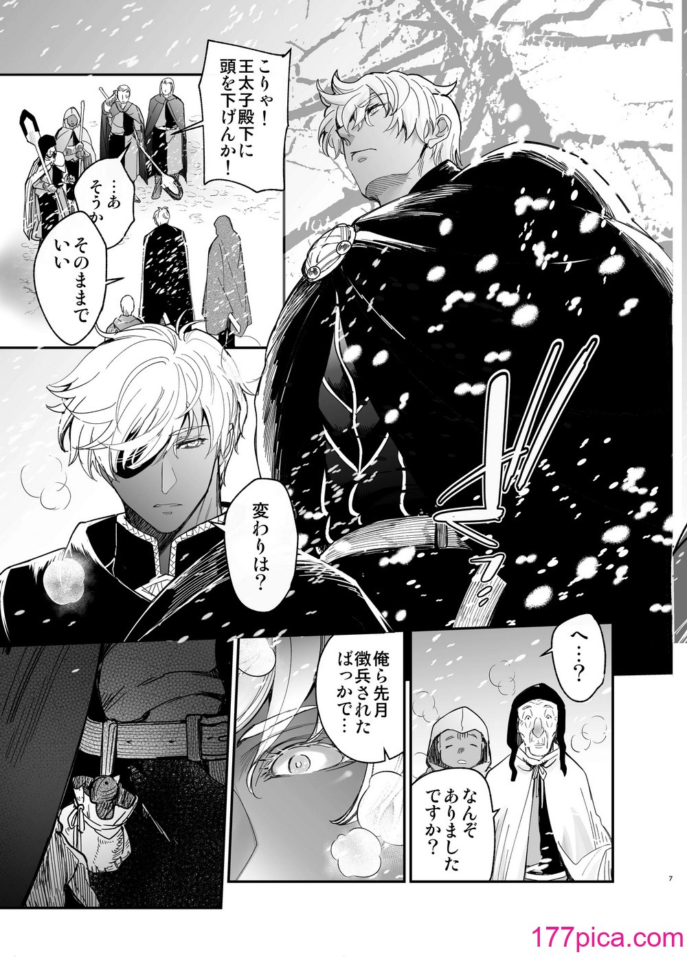 [床子屋 (鬼頭えん)] 死刑宣告された賢女が嫌われ王子に溺愛されて、幸せになるまでの物語・中編[152P]-第1章-图片6