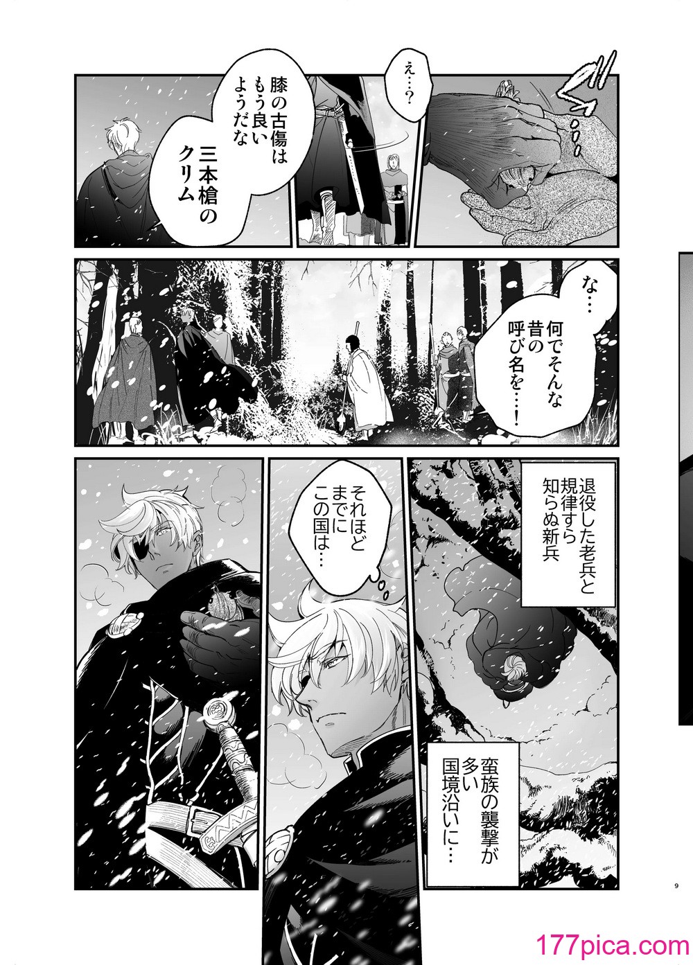 [床子屋 (鬼頭えん)] 死刑宣告された賢女が嫌われ王子に溺愛されて、幸せになるまでの物語・中編[152P]-第1章-图片8