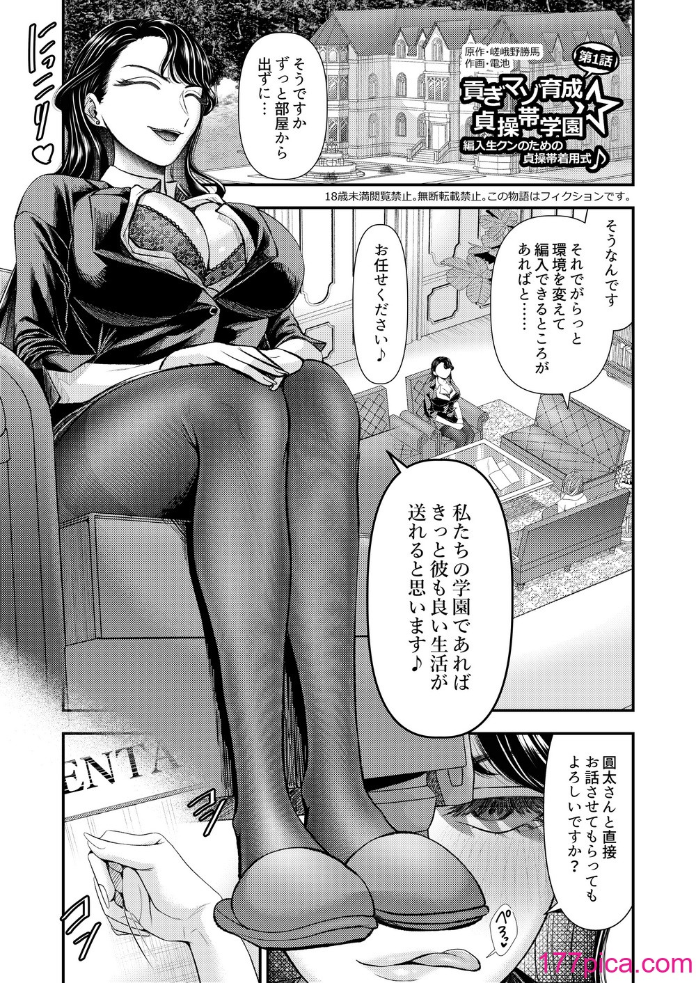 [独特のM (よろず)] M男向け 雑誌風同人誌 独特のMagazine Vol.11[52P]-第1章-图片3