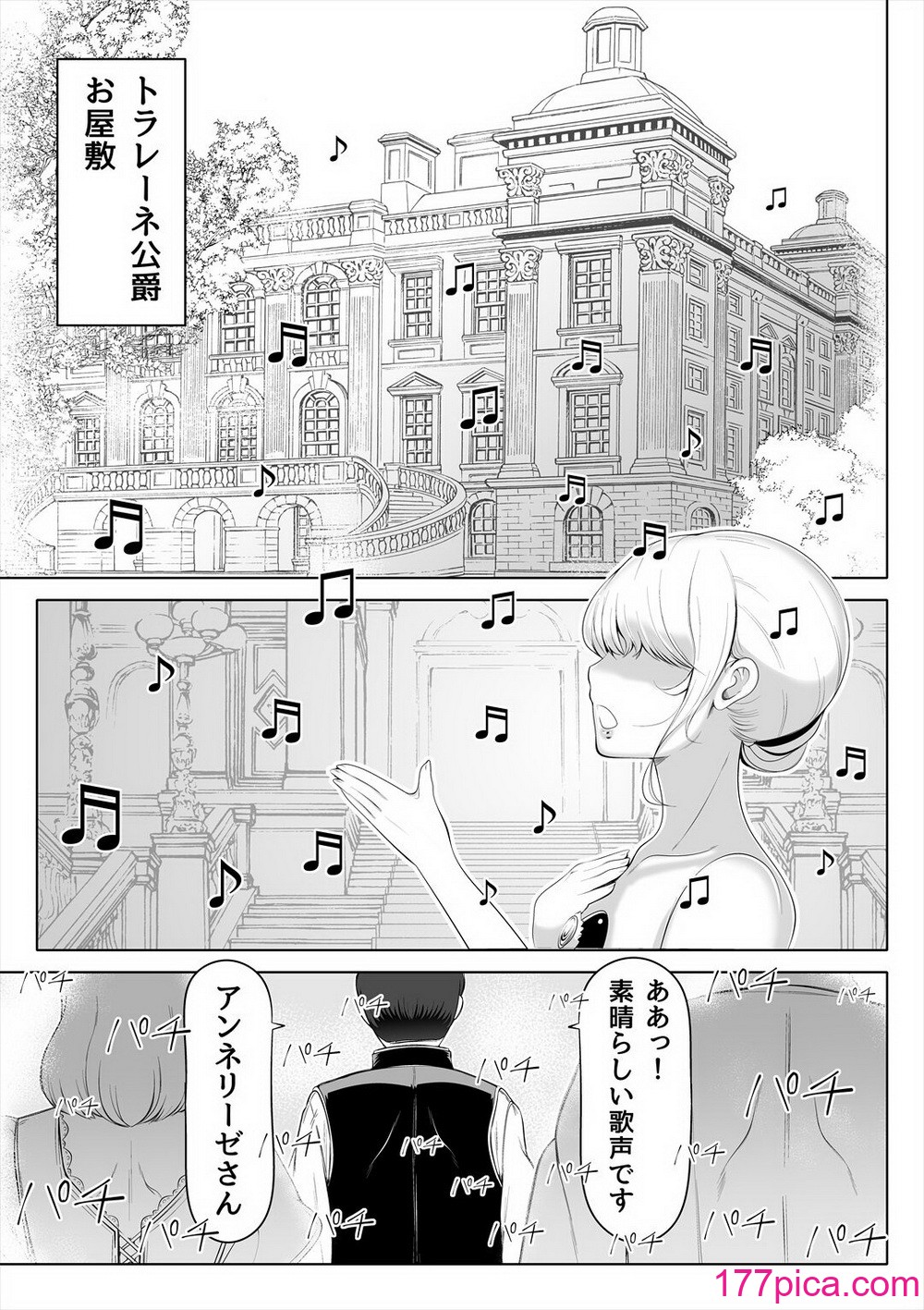 [寝夢猫] 嬌声の花嫁〜穢れた調律〜 [DL版][50P]-第1章-图片4