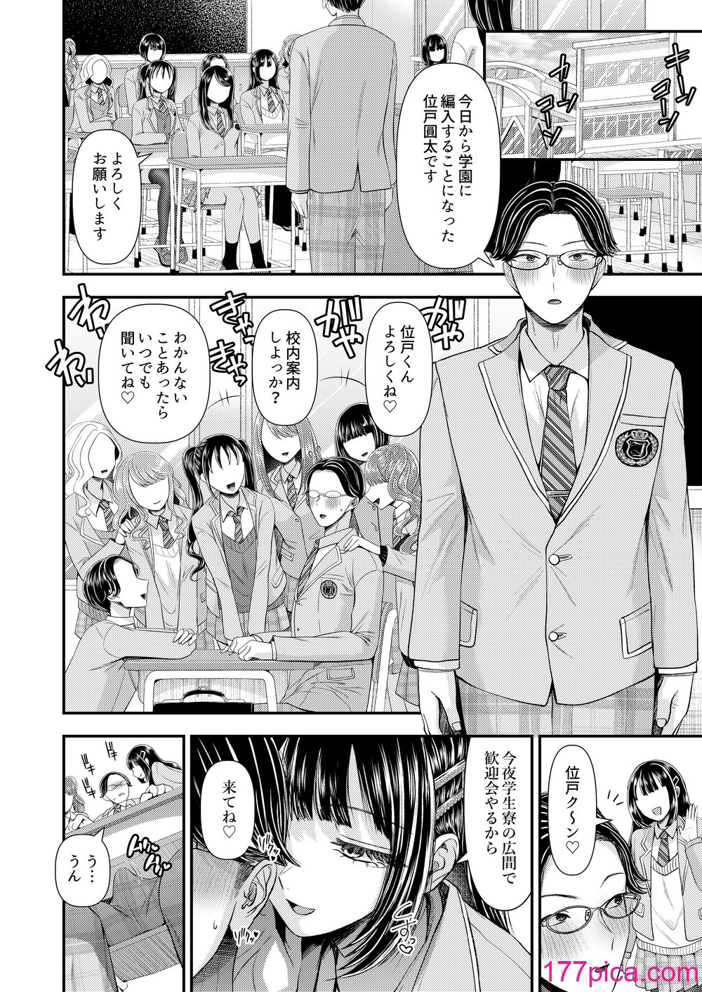 [独特のM (よろず)] M男向け 雑誌風同人誌 独特のMagazine Vol.11[52P]-第1章-图片7