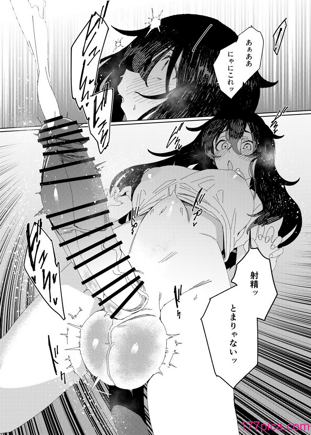 [水密桃工房 (モモの水道水)] ギャルサキュバスとふたなりニート [DL版][45P]-第3章-图片11