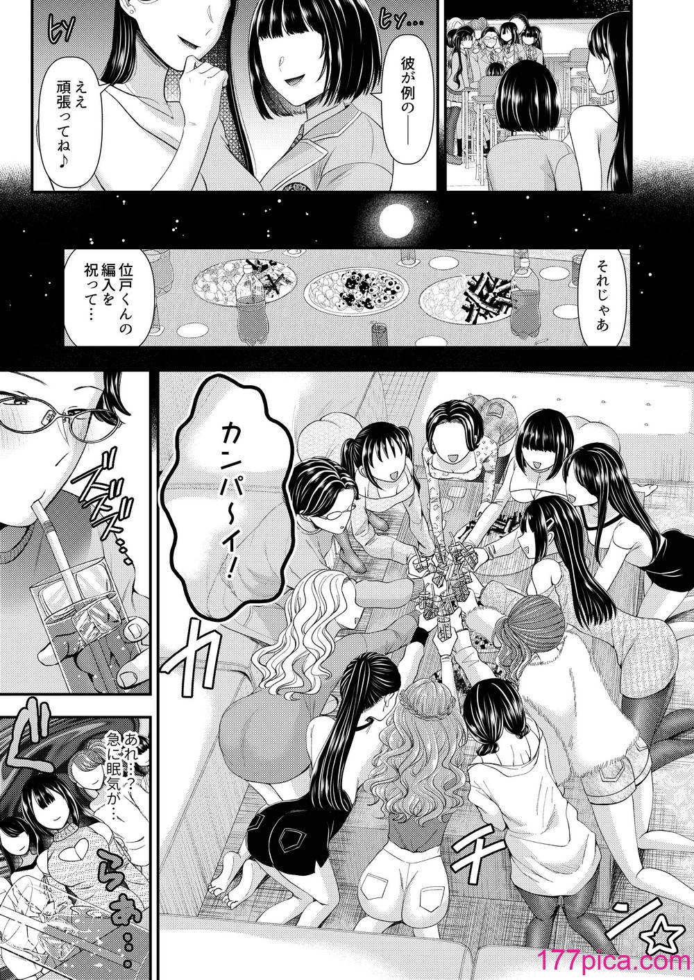 [独特のM (よろず)] M男向け 雑誌風同人誌 独特のMagazine Vol.11[52P]-第1章-图片8