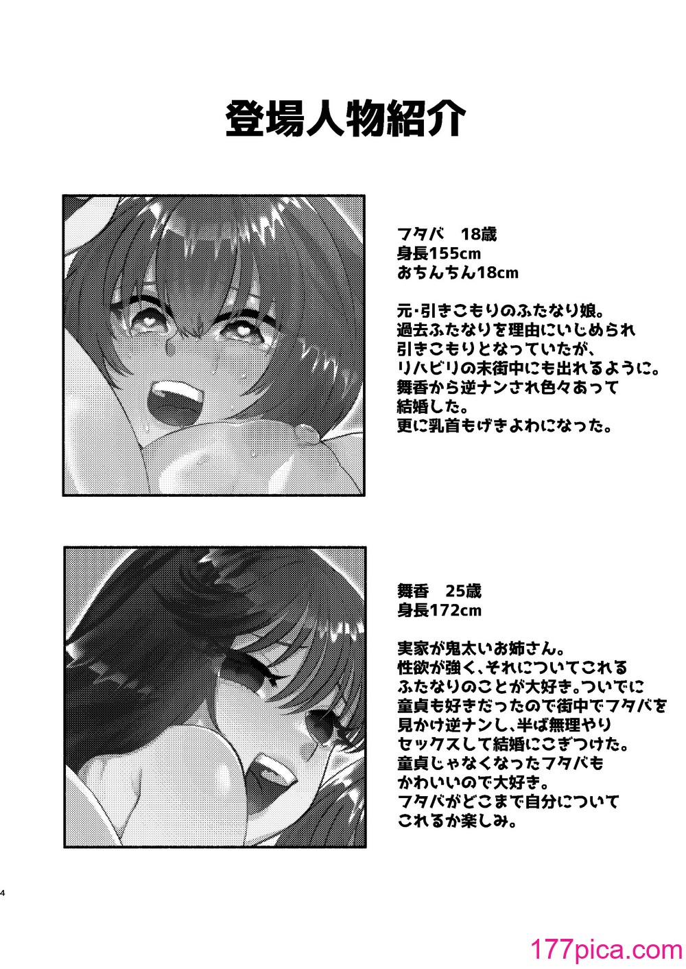 [ヒダリミギ (二等辺)] ふたなり娘はどエロいお姉さんと本気交尾でイキまくりました[53P]-第1章-图片3