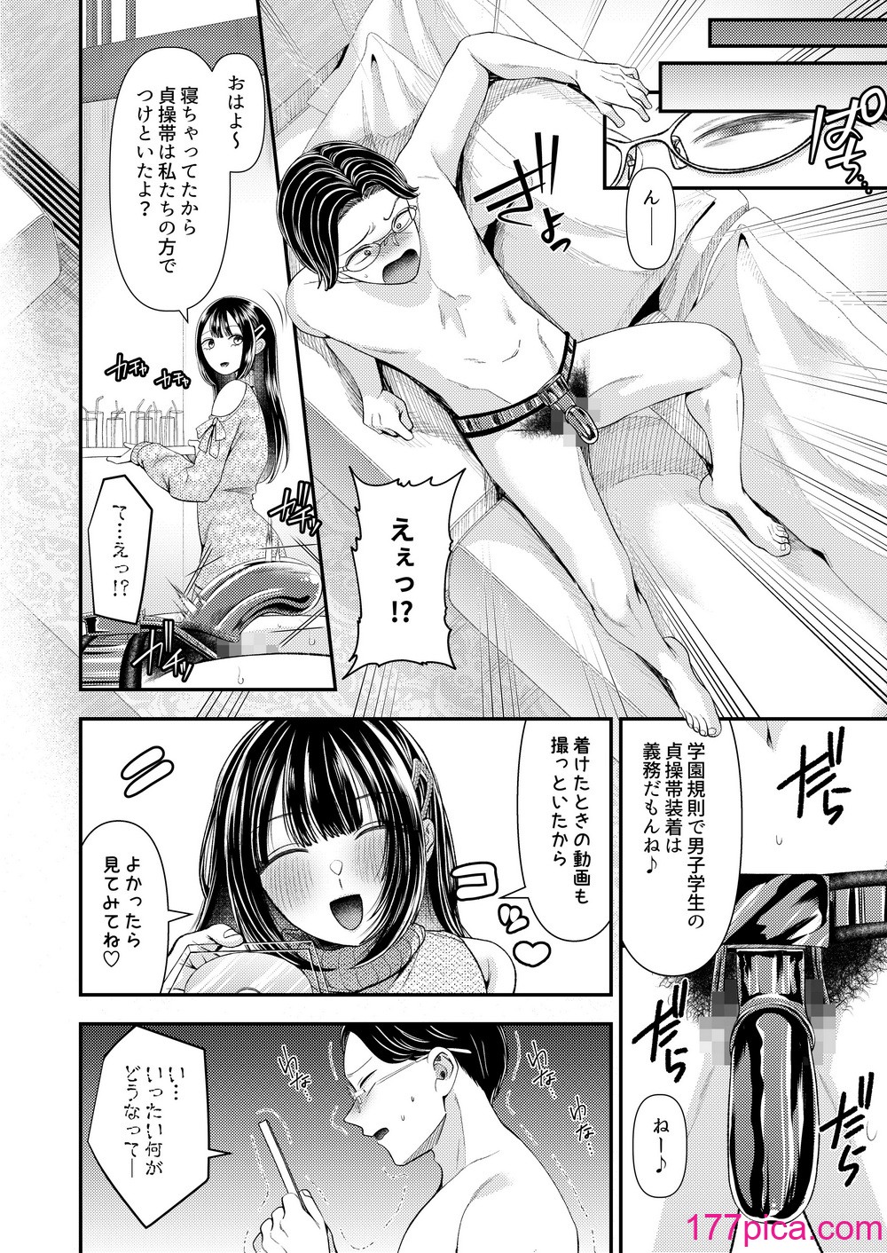 [独特のM (よろず)] M男向け 雑誌風同人誌 独特のMagazine Vol.11[52P]-第1章-图片9