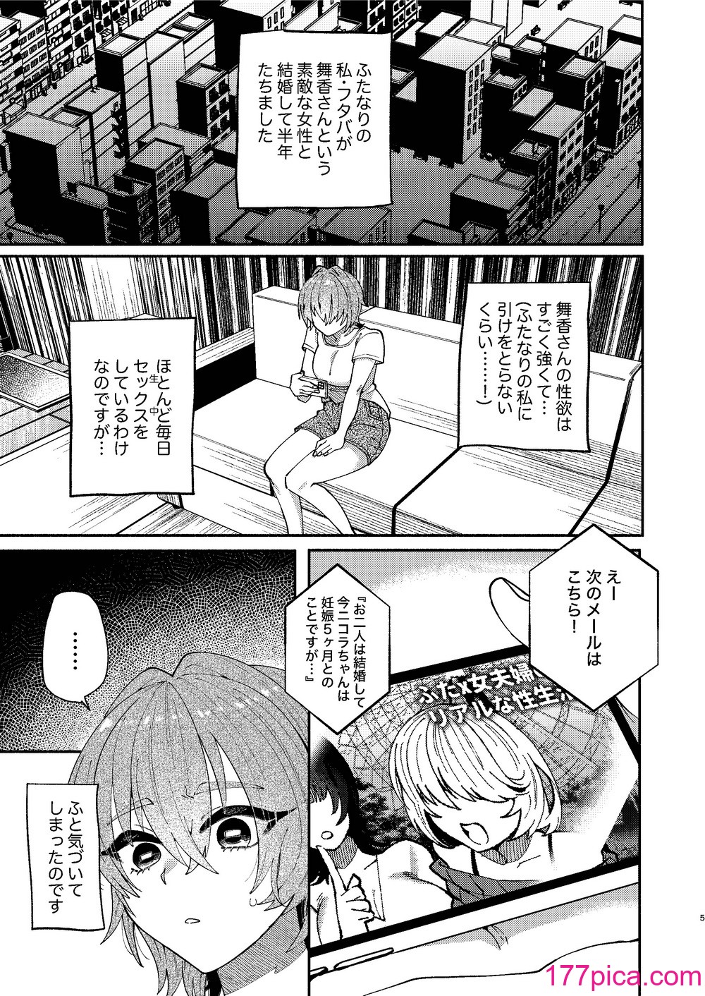 [ヒダリミギ (二等辺)] ふたなり娘はどエロいお姉さんと本気交尾でイキまくりました[53P]-第1章-图片4