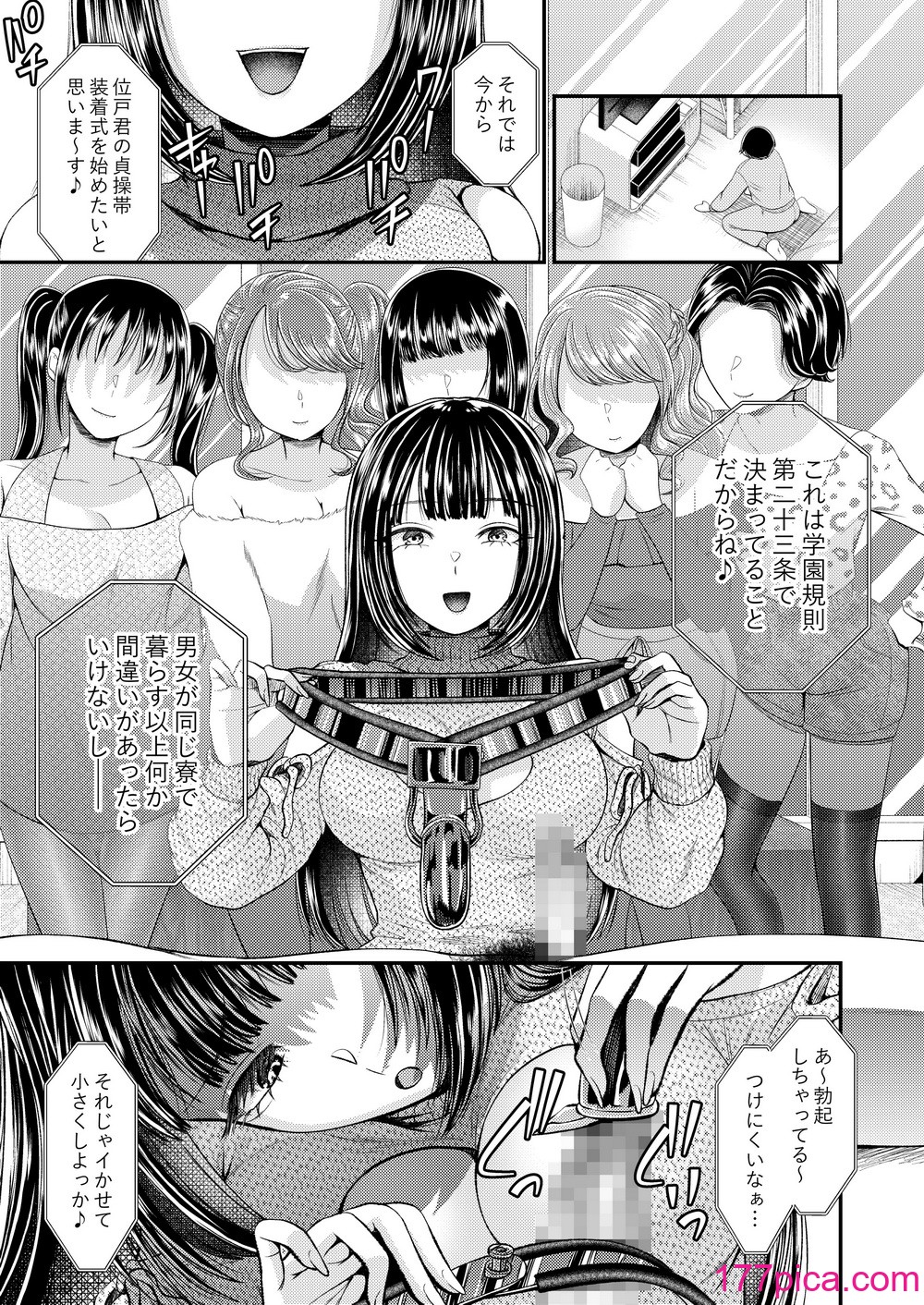 [独特のM (よろず)] M男向け 雑誌風同人誌 独特のMagazine Vol.11[52P]-第1章-图片10