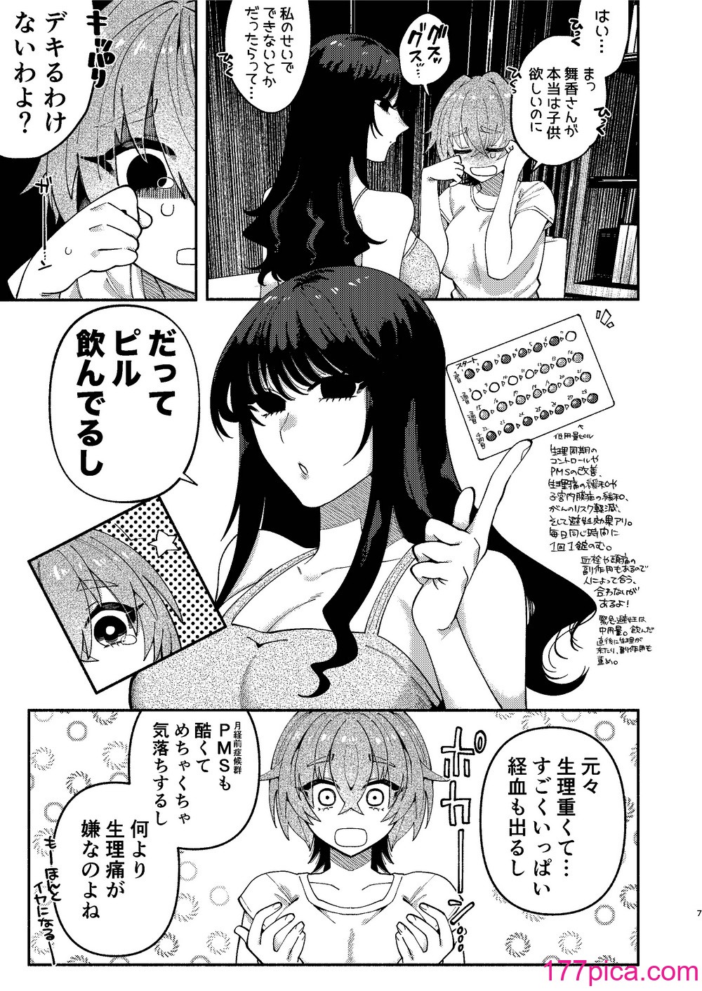 [ヒダリミギ (二等辺)] ふたなり娘はどエロいお姉さんと本気交尾でイキまくりました[53P]-第1章-图片6