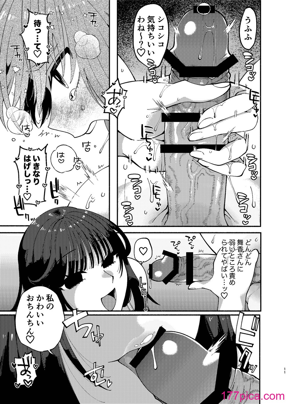 [ヒダリミギ (二等辺)] ふたなり娘はどエロいお姉さんと本気交尾でイキまくりました[53P]-第1章-图片10