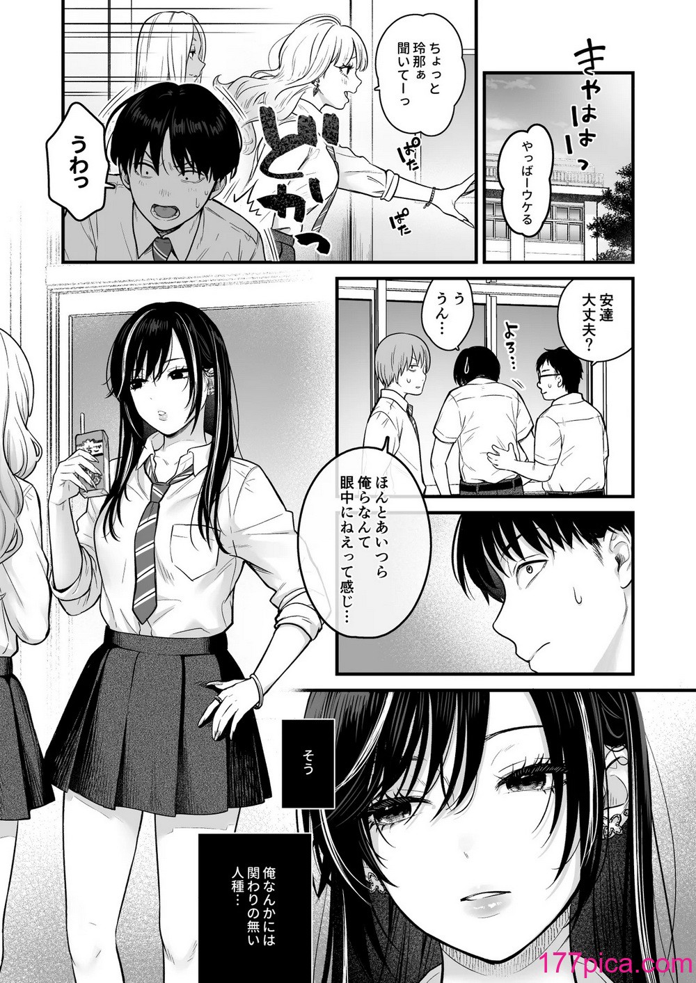 [鉄屋敷 (こんてつ)] クラスのクールギャルと呼び出し×××2[49P]-第1章-图片2