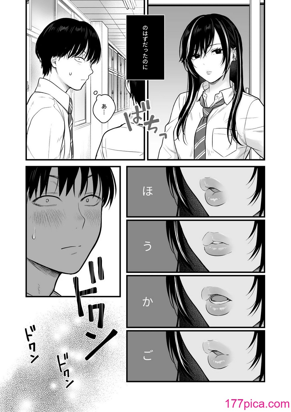 [鉄屋敷 (こんてつ)] クラスのクールギャルと呼び出し×××2[49P]-第1章-图片3