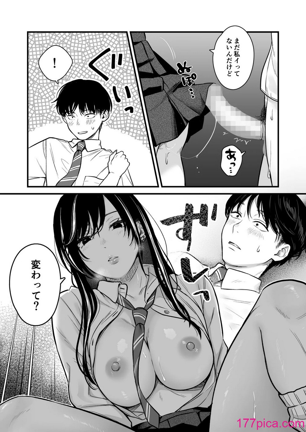 [鉄屋敷 (こんてつ)] クラスのクールギャルと呼び出し×××2[49P]-第1章-图片6