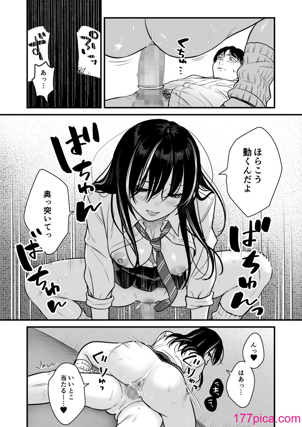 [鉄屋敷 (こんてつ)] クラスのクールギャルと呼び出し×××2[49P]-第1章-图片7