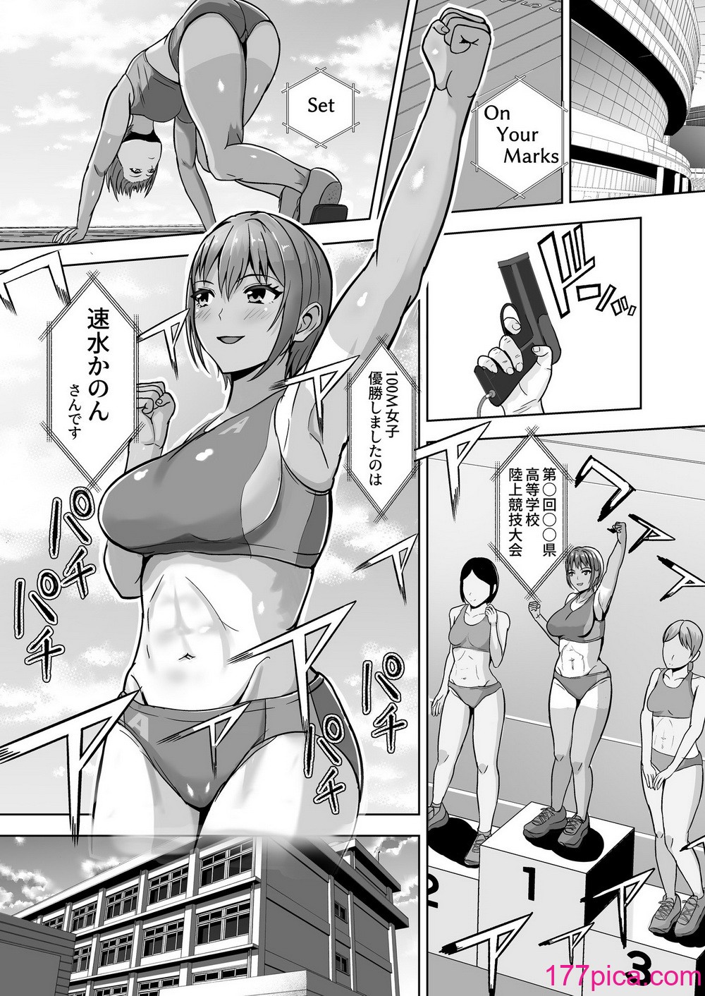 [秋山エイト] 彼女がいるのに…欲求不満な陸部義妹の誘惑に負けた話[68P]-第1章-图片3