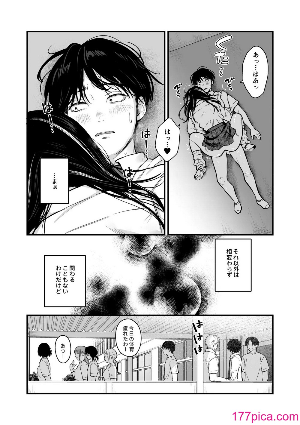[鉄屋敷 (こんてつ)] クラスのクールギャルと呼び出し×××2[49P]-第1章-图片10