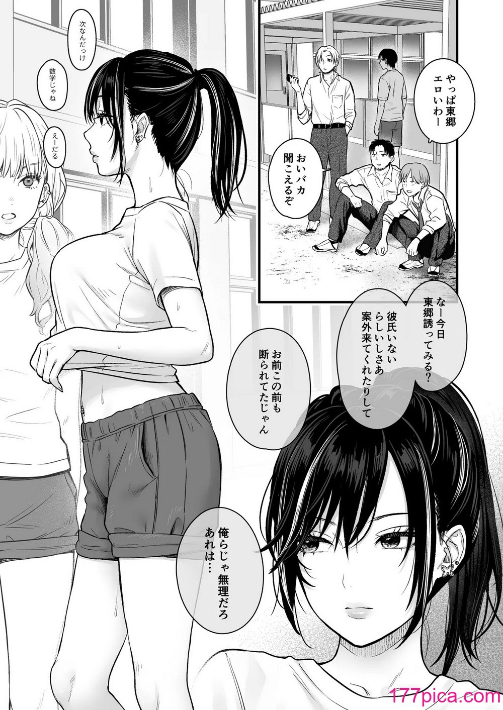 [鉄屋敷 (こんてつ)] クラスのクールギャルと呼び出し×××2[49P]-第2章-图片1