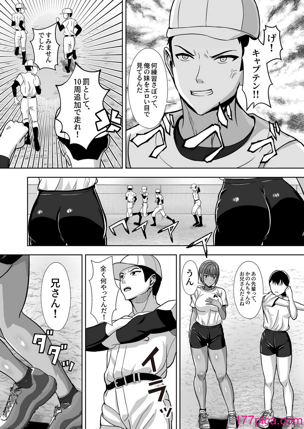 [秋山エイト] 彼女がいるのに…欲求不満な陸部義妹の誘惑に負けた話[68P]-第1章-图片6
