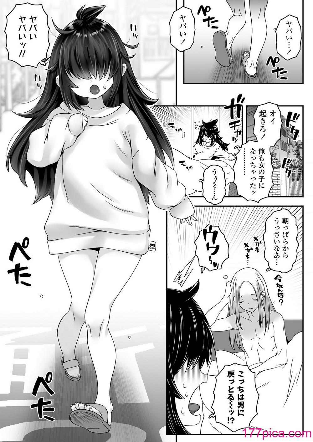 [ラインアウト (無道叡智)] おじょじさん2 TSしたおじさんが幼馴染みのおじさんとセックスした結果えちえち配信者としてデビューしてしまう全記録[59P]-第1章-图片3