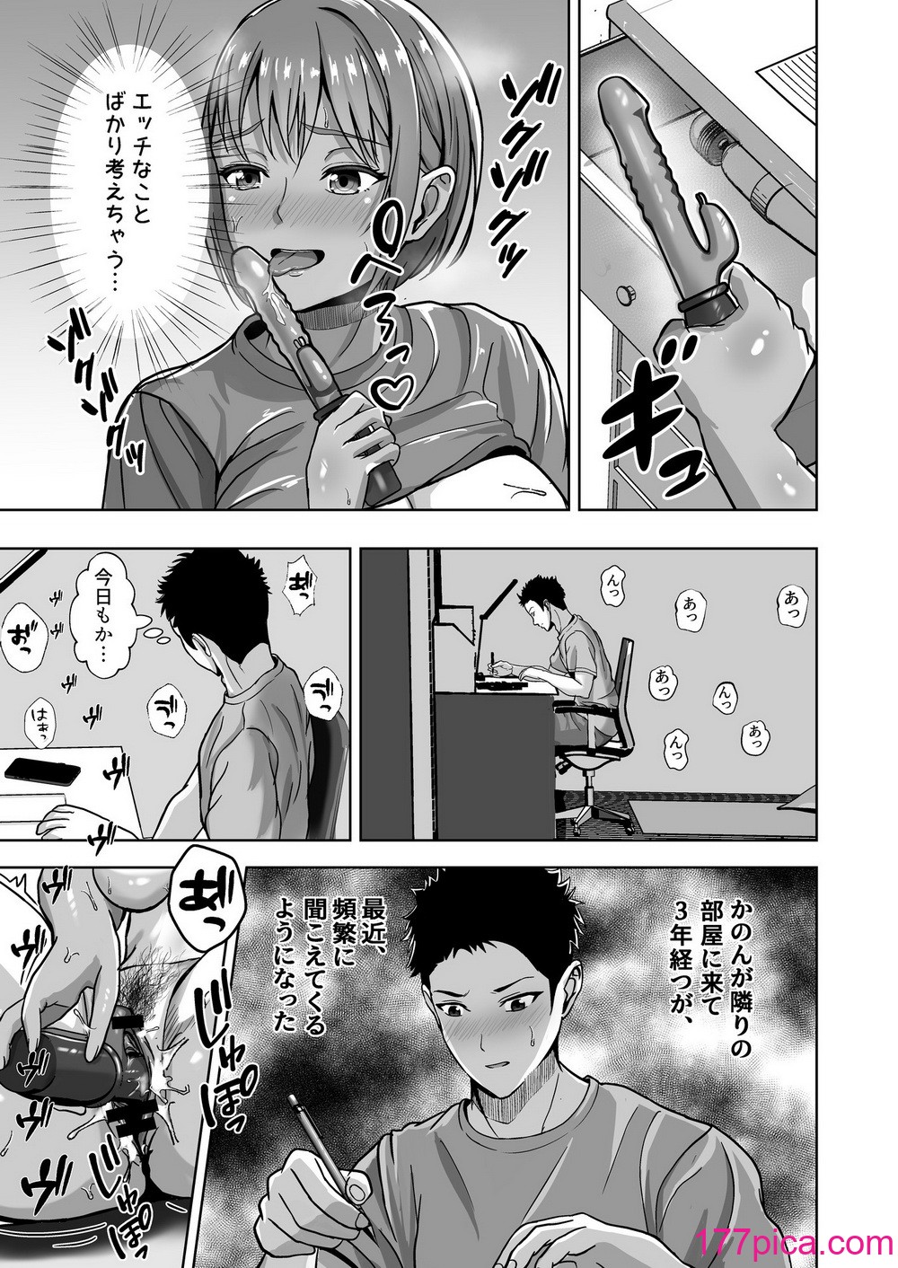 [秋山エイト] 彼女がいるのに…欲求不満な陸部義妹の誘惑に負けた話[68P]-第1章-图片9