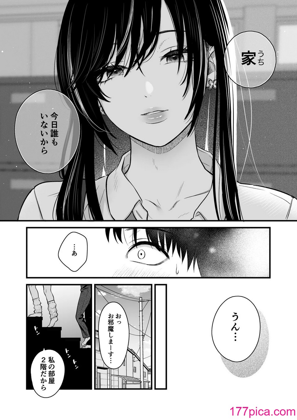 [鉄屋敷 (こんてつ)] クラスのクールギャルと呼び出し×××2[49P]-第2章-图片5