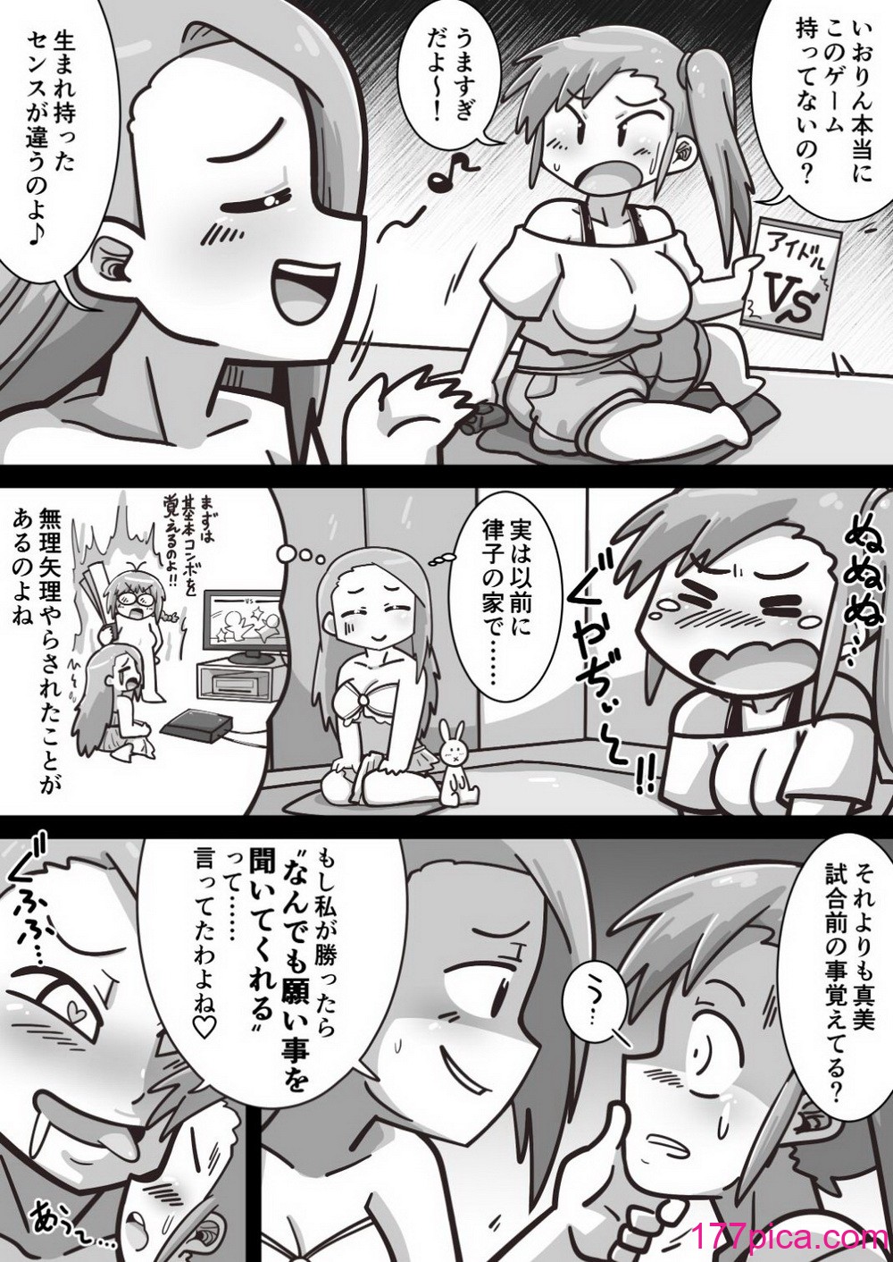 [ワルイユメ (悪ゐ夢)] ふたなりいおりんが真美のおっぱいを堪能する漫画 (アイドルマスター) [DL版][49P]-第1章-图片3
