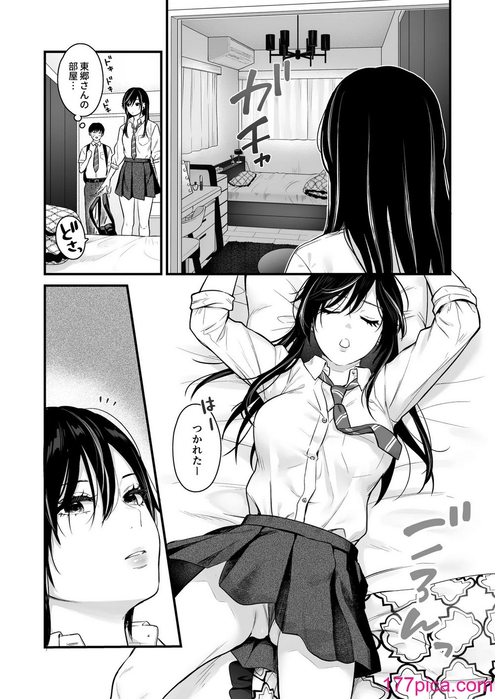 [鉄屋敷 (こんてつ)] クラスのクールギャルと呼び出し×××2[49P]-第2章-图片6