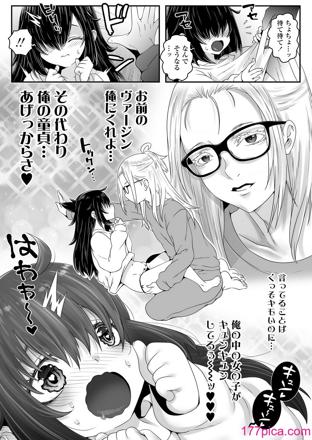 [ラインアウト (無道叡智)] おじょじさん2 TSしたおじさんが幼馴染みのおじさんとセックスした結果えちえち配信者としてデビューしてしまう全記録[59P]-第1章-图片5
