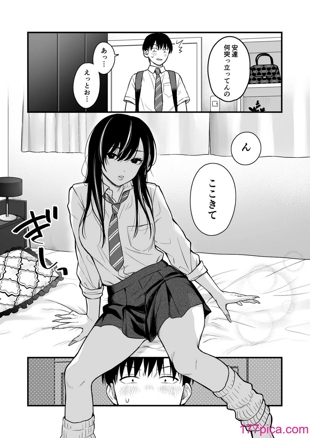 [鉄屋敷 (こんてつ)] クラスのクールギャルと呼び出し×××2[49P]-第2章-图片7
