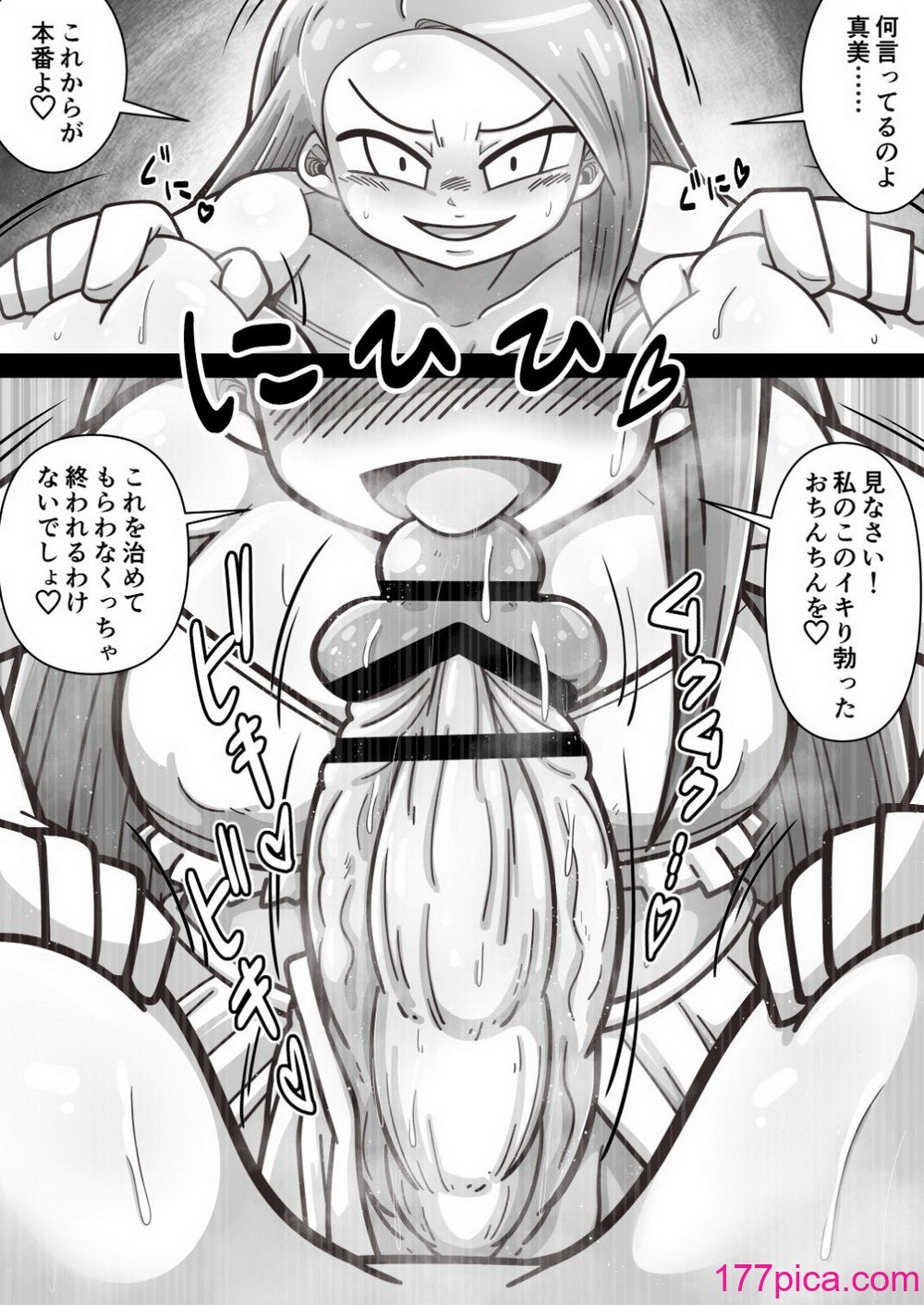 [ワルイユメ (悪ゐ夢)] ふたなりいおりんが真美のおっぱいを堪能する漫画 (アイドルマスター) [DL版][49P]-第1章-图片8