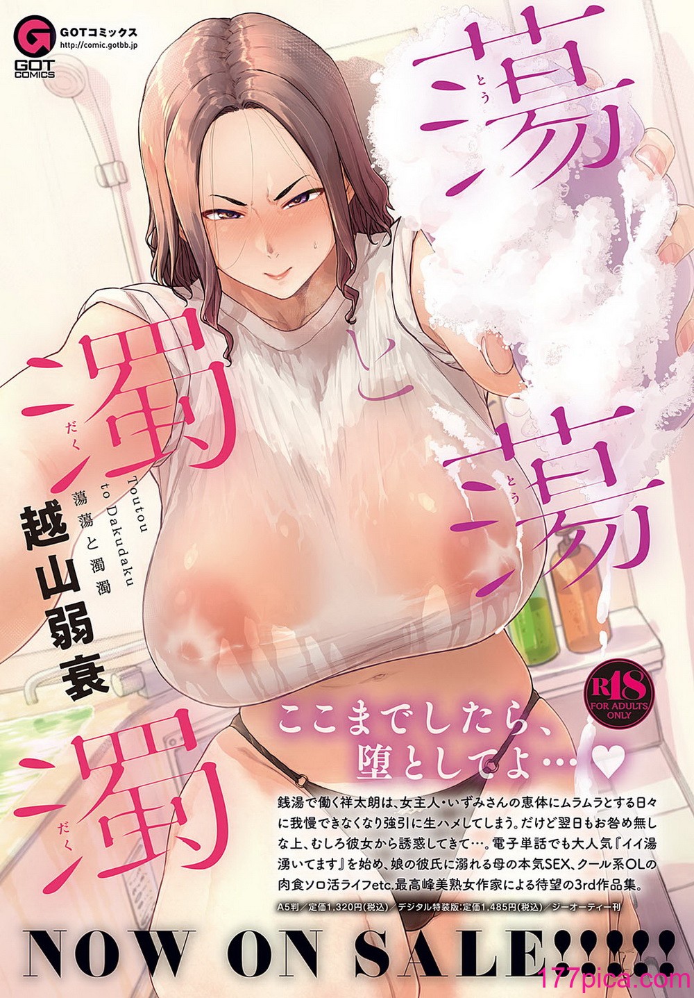 COMIC アンスリウム 2024年11月号 [DL版][503P]-第1章-图片10