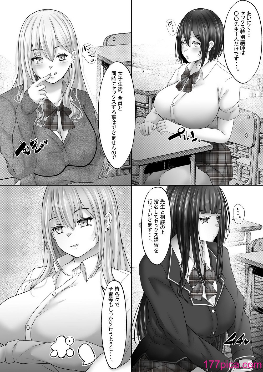 [白桃亭 (rikazu)] セックス非常勤講師1 彼氏一筋だった巨乳女子校生を心まで寝取って中出し！[85P]-第1章-图片4