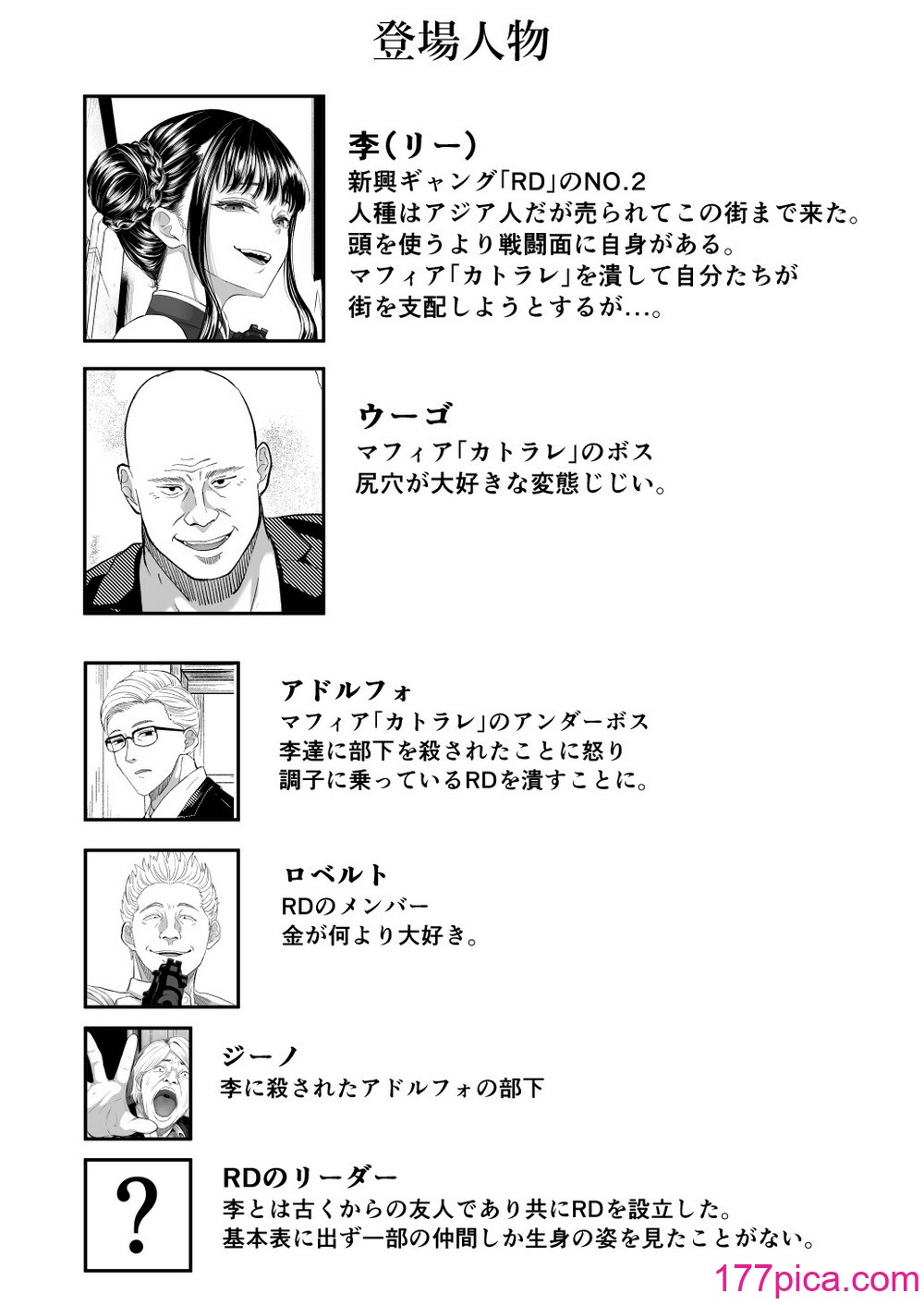 [黒ごま製造工場 (ごまゴリラ)] 尻穴便女 壊[55P]-第1章-图片2