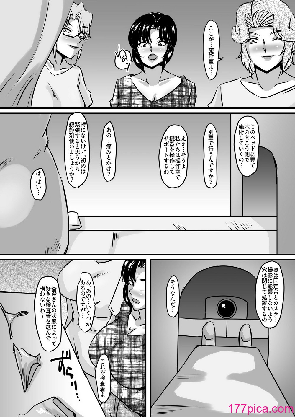 [パリスの審判 (山紫水明)] 礼香と玲子の壁尻脱糞剛毛エステ [DL版][46P]-第1章-图片6