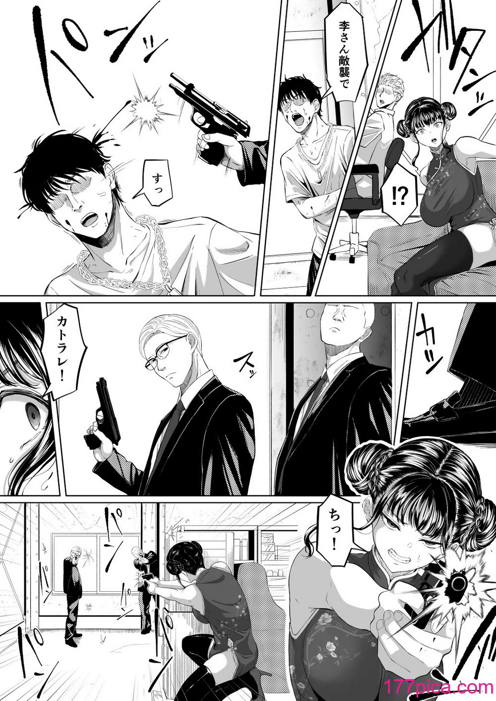 [黒ごま製造工場 (ごまゴリラ)] 尻穴便女 壊[55P]-第1章-图片6