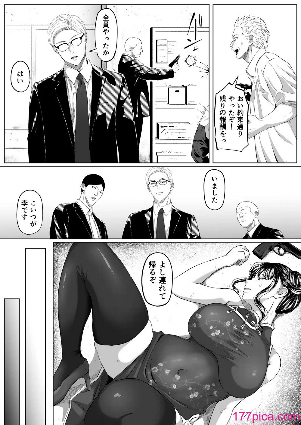 [黒ごま製造工場 (ごまゴリラ)] 尻穴便女 壊[55P]-第1章-图片8