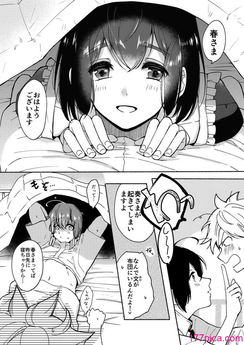 [散る国 (小中えみ)] お姉ちゃんと僕の開発性活 総集編[120P]-第1章-图片10
