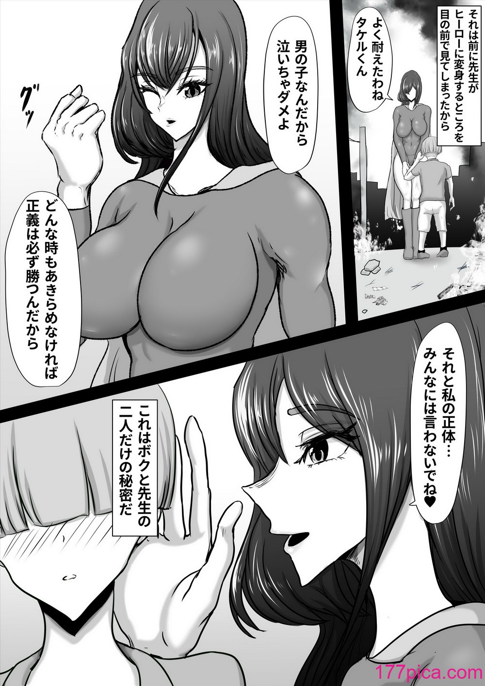 [ひなえろん] 正義のヒーローマイティウーマン 怪人チンポに完全敗北してマゾメス堕ちする話[64P]-第1章-图片7