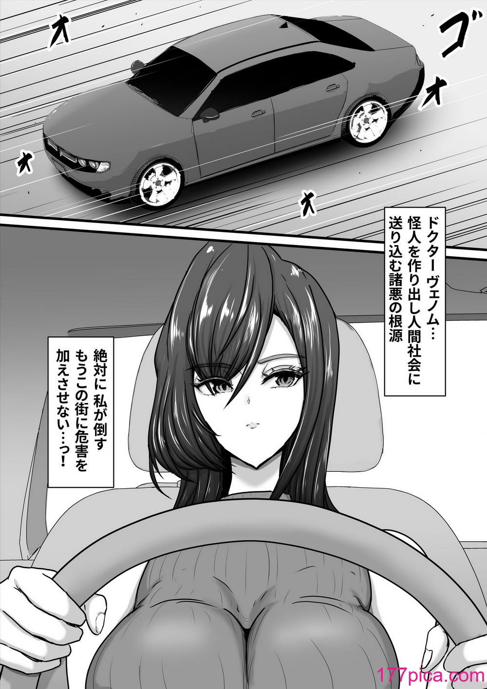 [ひなえろん] 正義のヒーローマイティウーマン 怪人チンポに完全敗北してマゾメス堕ちする話[64P]-第1章-图片10