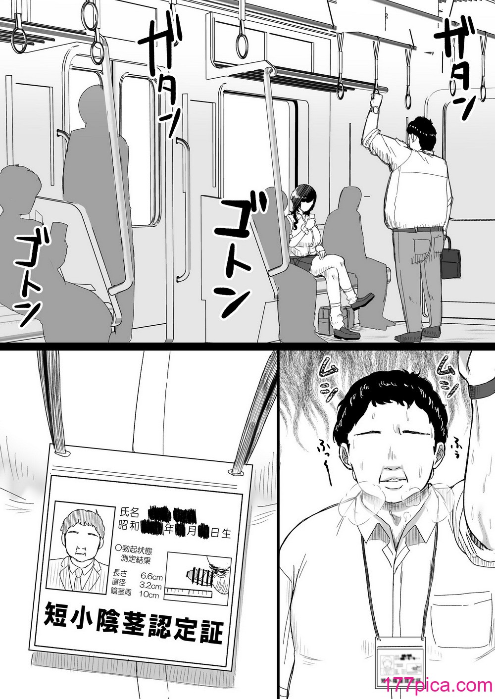 [俺のささくれ] 短小おじさんにやさしい世界 [DL版][45P]-第1章-图片2