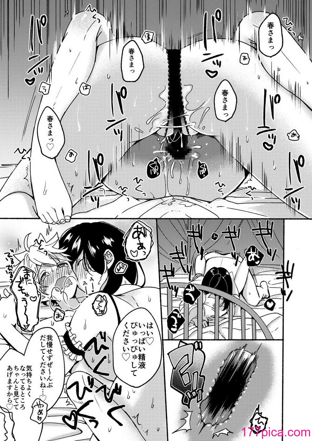 [散る国 (小中えみ)] お姉ちゃんと僕の開発性活 総集編[120P]-第3章-图片5