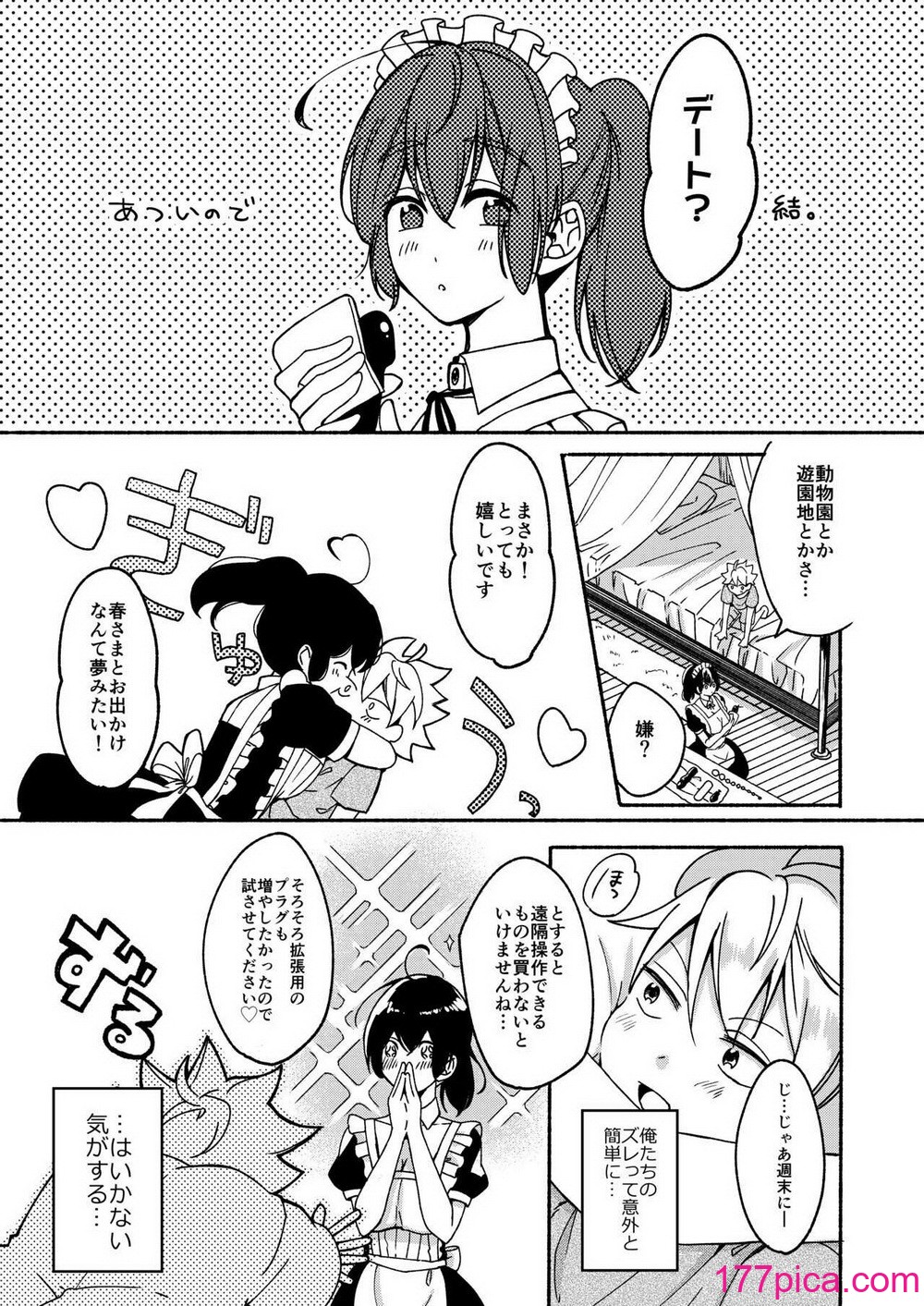 [散る国 (小中えみ)] お姉ちゃんと僕の開発性活 総集編[120P]-第3章-图片7