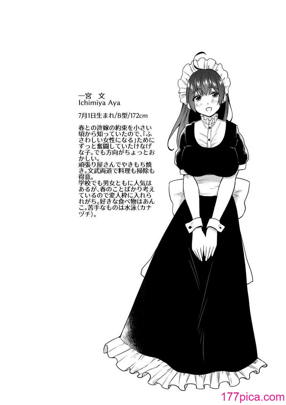 [散る国 (小中えみ)] お姉ちゃんと僕の開発性活 総集編[120P]-第3章-图片8