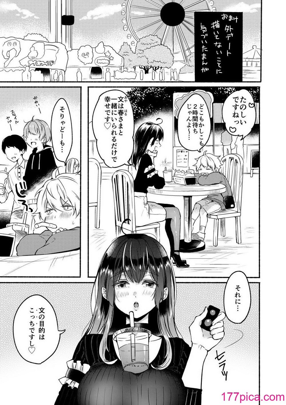 [散る国 (小中えみ)] お姉ちゃんと僕の開発性活 総集編[120P]-第3章-图片9