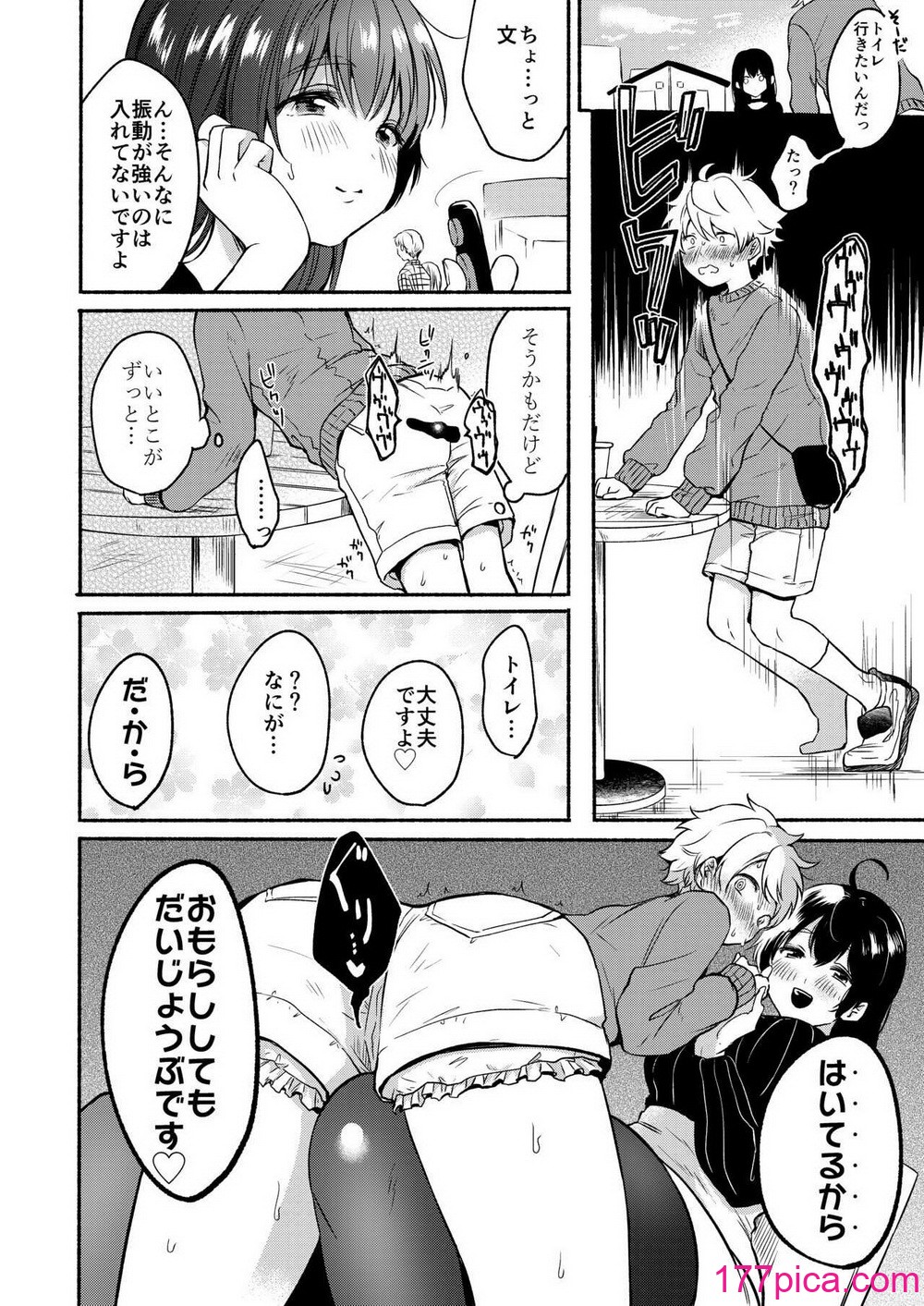 [散る国 (小中えみ)] お姉ちゃんと僕の開発性活 総集編[120P]-第3章-图片10