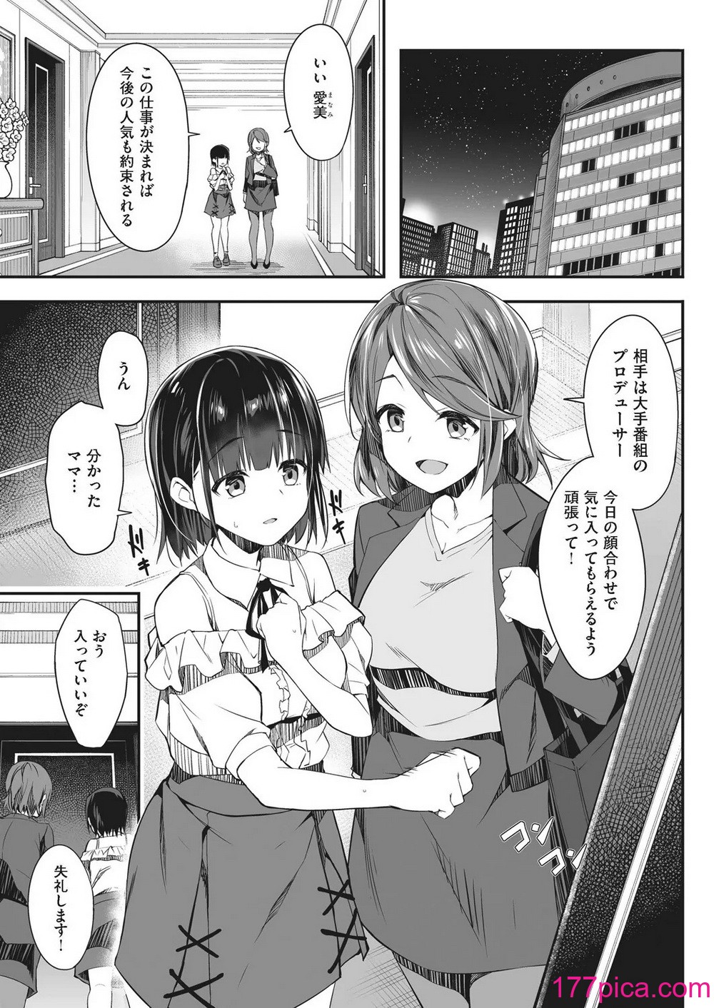 [秋空もみぢ] 母娘掌握 [DL版][198P]-第1章-图片5