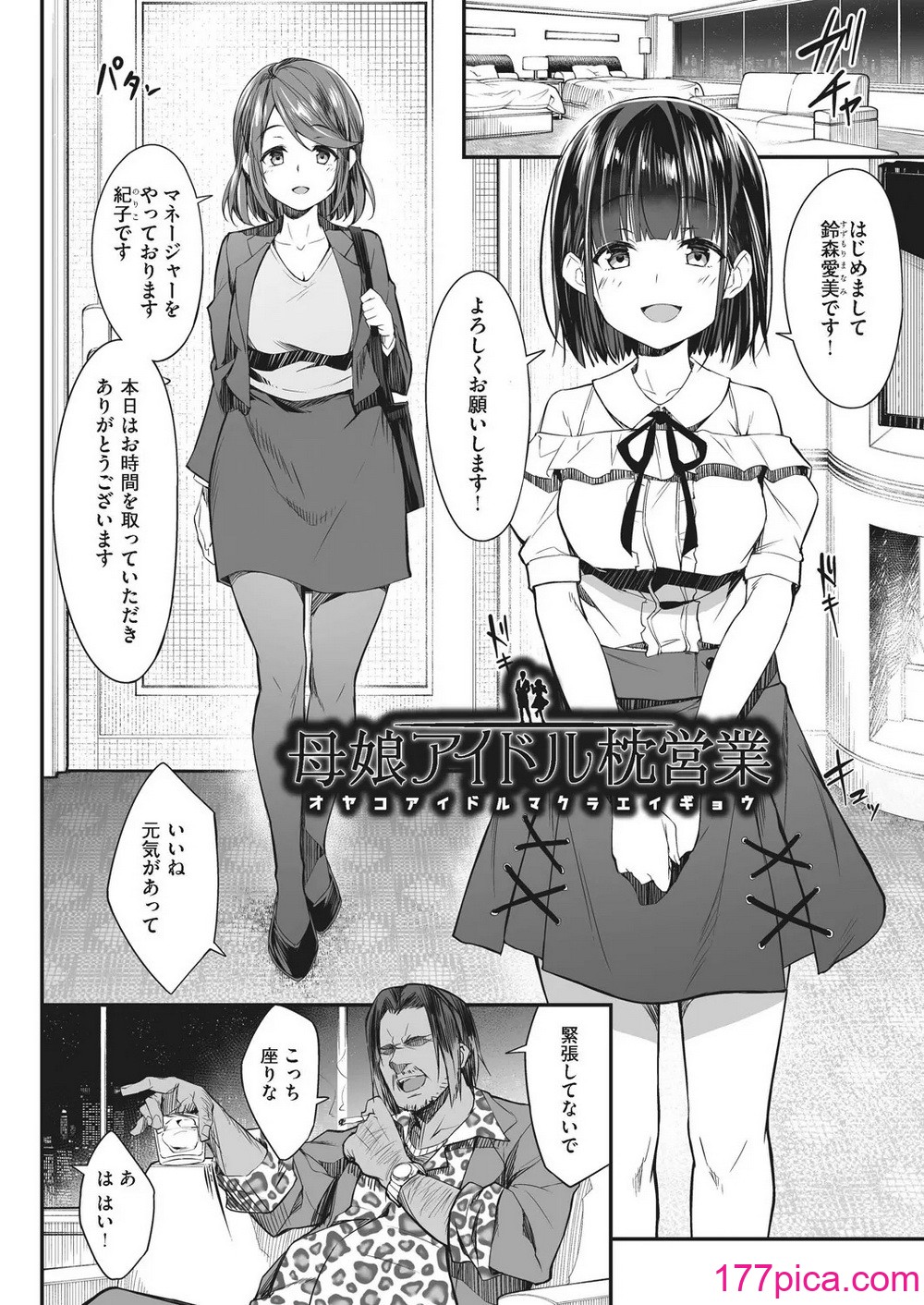 [秋空もみぢ] 母娘掌握 [DL版][198P]-第1章-图片6