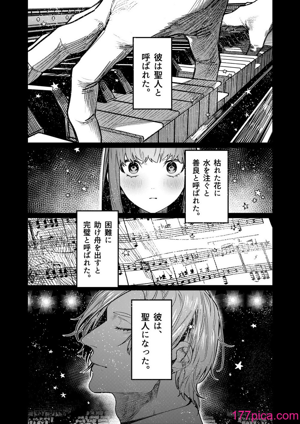 [愛沢精肉店 (愛沢アンジ)] アサギ先輩、幸せになろうよ [DL版][135P]-第1章-图片3